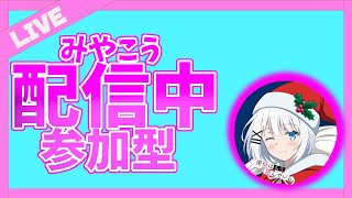 【フォートナイト】 参加型やるよ 皆コメントしてね！ 初見さん大歓迎 [upl. by Soinotna]