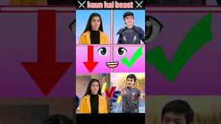 Chhota baalveer vs Ananya short kaun hai beast fact short baalveer ananya chhotabalveer shorts [upl. by Wendeline424]