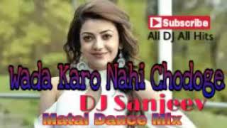 Wada Karo Nahi Chodoge Mera Sath Dj Sanjeev Hindi Matal Dance Mix 2018 [upl. by Nylirret589]