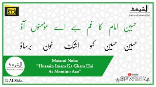 quotHussain Imam Ka Gham Hai Ae Momino Aaoquot  Matami Noha  AlShia  Dawoodi Bohra [upl. by Dihgirb]