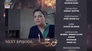 Noor Jahan 2nd Last Episode 32  Teaser  ARY Digital [upl. by Atikahs118]