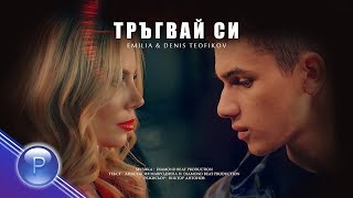 EMILIA amp DENIS TEOFIKOV  TRAGVAY SI  Емилия и Денис Теофиков  Тръгвай си 2019 [upl. by Duane156]