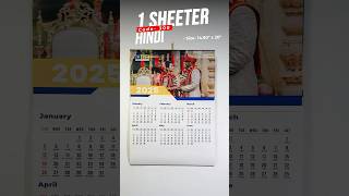 1 Sheeter Wall Calendar 2025  Hindi  Code 300 [upl. by Araek]