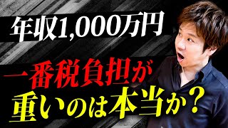 年収別の実際の手取りを全て教えます！所得税や住民税や社会保険料などの税金を引くとコレだけ引かれます！ [upl. by Lawley]