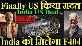 Finally US ने किया मदत India को मिलेगा F404 Engine India US Engine Deal [upl. by Debbra]