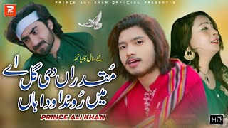 Muqadran Di Gal Aey  Prince Ali Khan  Official Music Video  2024  prince Ali Khan Official [upl. by Octavla]