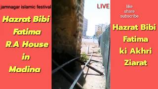 Hazrat bibi fatima ra house ziarat  bibi fatima house [upl. by Ahsiloc]