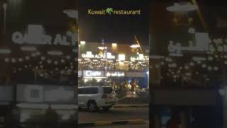 Kuwait  restaurant port [upl. by Chemaram821]