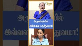 அருகம்புல்லில் இவ்வளவு மருத்துவமா  Arugampul Benefits  Padma Patti shorts [upl. by Naenaj]