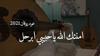 اطنخ تدلل دام انا وانـت حييـن [upl. by Meid]