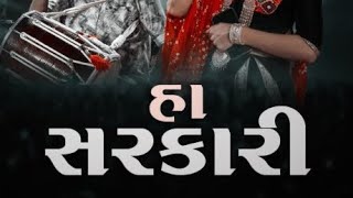 Sarkari Tune Piano  Gujarati Sarkari Trending Music Piano  Sarkari BanjoTune Umesh Parmar Sarkari [upl. by Salinas153]