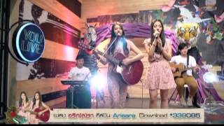 Special Show อริศสรา Arisara  YOU LIVE ช่อง YOU CHANNEL [upl. by Ajna]