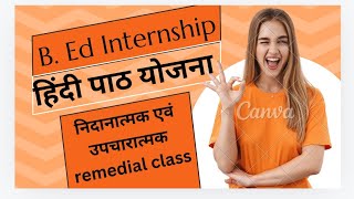 निदानात्मक एवं उपचारात्मक remedial class nidanatmak avam upcharatmak remedial classhindilessonplan [upl. by Allemahs457]