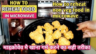 How to reheat food in microwaveReheat fish in microwaveमाइक्रोवेव मै खाना गर्म करने का सही तरीका [upl. by Asirb]