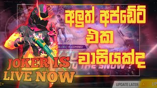 DRK JOKER FF is live Now  උදෙන්ම අප්ඩේට් එක දුන්නෝ🤔🙅 [upl. by Sanford670]