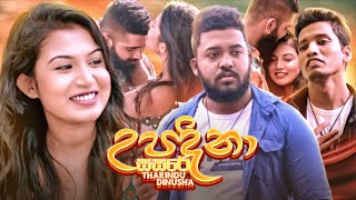 Upadina Sasare උපදිනා සසරේ  Tharindu Dinusha Official Music Video [upl. by Rehpotsirh821]