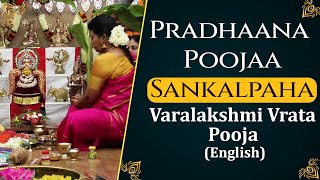 Sankalpam  Sri Varalakshmi Vratham Pooja 2023  Varalakshmi Vratha Pooja English Sangalpam [upl. by Sinylg]