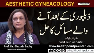 Aesthetic Gynecology Cosmetic Gynecology Kya Hai  Prof Dr Ghazala Sadiq [upl. by Bagger]