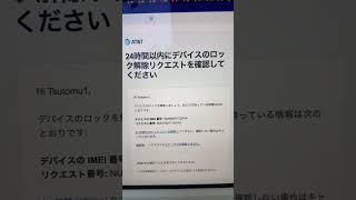 【無料SIMロック解除】iPhoneAndroid ATampT SIM Unlock Free Cost Official Website [upl. by Aihsened]