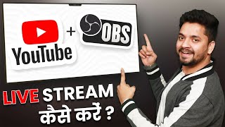 How we Can go live on YouTube with OBS  EDUsquadz Educators App  Aakash Savkare [upl. by Hsinam]