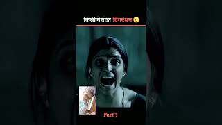 गाँव से भागी लड़की🙎shortsfeed shorts [upl. by Sammer]