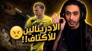 فيفا 21  أخلطهم يا ابو زلف  😂  FIFA 21 [upl. by Eanel]