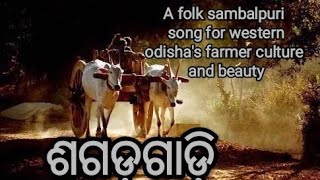 Sagada gadi a sambalpuri song by me [upl. by Hebner]