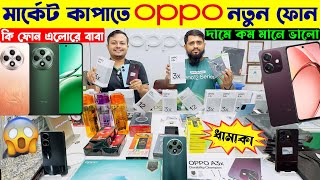 OPPO A3x🔥 Oppo Official Mobile Price In Bangladesh 2024  All Oppo Phone Update Price In BD 2024 [upl. by Enajyram]