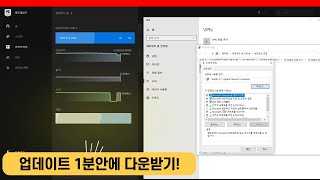 에픽게임즈 다운로드 속도 올리기 GTA5 페리코습격 업데이트 1분만에 완료하는 방법 [upl. by Id464]