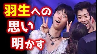 【羽生結弦】ネイサン・チェン、羽生への思い明かす [upl. by Izzy]