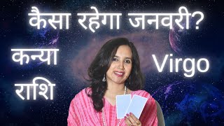 कन्या राशि जनवरी 2024 राशिफल  Kanya Rashi January 2024  Virgo Jan Horoscope  by EasyVasstu [upl. by Upshaw268]