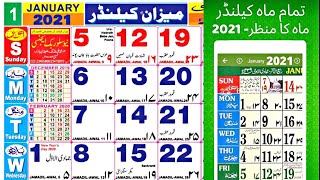 Islamic Calendar 2021  Urdu Calendar 2021  Meezan Calendar 2021  2021 Ka Calendar  Sunni Jantri [upl. by Celie]