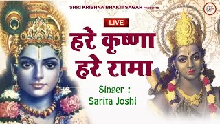 LIVE  हरे कृष्ण हरे राम  हेरे कृष्णा हरे कृष्णा कृष्णा कृष्णा हरे हरे  Krishna Bhajan [upl. by Saunders]