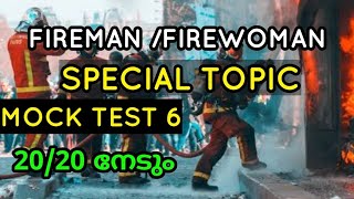 FiremanFirewoman Psc Special Topic Mock Test  Psc Master [upl. by Mohn]