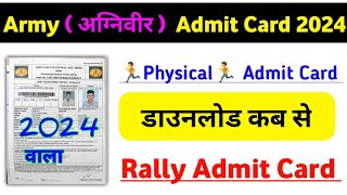 Agniveer Army Physical Admit Card 2024  Agniveer Army admit Card Rally kaise download kare 2024 [upl. by Etiam]