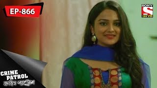 Crime Patrol  ক্রাইম প্যাট্রোল  Bengali  Ep 866  29th April 2018 [upl. by Kopp]