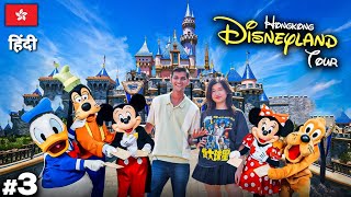 Disneyland Hongkong Full Tour  A Magical Experience 😍 [upl. by Gregson]