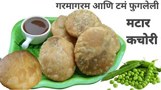 मटार कचोरी matarkachori kachori [upl. by Caren]