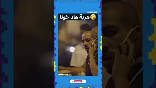 هدا يسار علام 🤣 [upl. by Drawe]