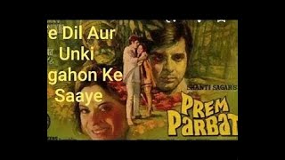 Ye Dil Aur Unki Nigahon Ke Saaye  Flute Cover  Prem Parbat [upl. by Aillij]