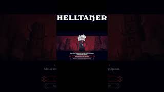 Helltaker  Глава 1  Пандемоника Уставший Демон Shorts [upl. by Ajuna]