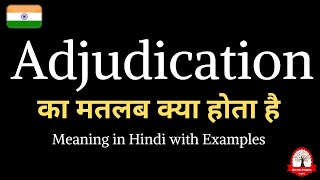 Adjudication meaning in Hindi  Adjudication ka kya matlab hota hai  english to hindi [upl. by Bowra]