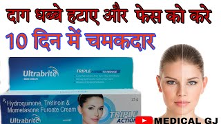 Ultrabrite skin cream  pigmentation cream  ultrabrite triple action cream  दाग धब्बे साफ करने की [upl. by Yasdnil568]