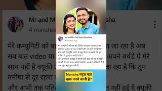 Sachin Manisha ko kon alag karana chahata hreactionvideo sachinmanisha nehaashishtiwari [upl. by Nerradal]