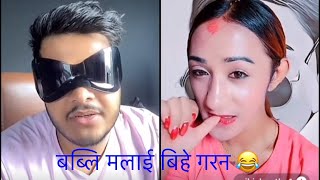 TikTok VIRAL NIKISHA AND BABLI  NIKISHA FUNNY TikTok VIDEO  TikTok Viral Video [upl. by Leugimesoj]