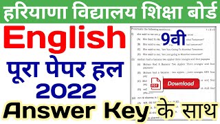 hbse class 9 english solved paper 2022  hbse solved paper 2022 class 9  hbse 9 english paper 2022 [upl. by Elonore]