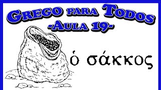 🦉 Grego Para Todos  Aula 19 Capítulo 33  Oi Georgoi kai ta Dendra 2 [upl. by Nythsa858]