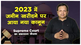 3 Most Common Mistake before Buying Property in India I New Law on Property in Hindi I 2023 [upl. by Acirt]