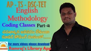 APTS  TETDSC  English methodology coding classes [upl. by Chaworth615]