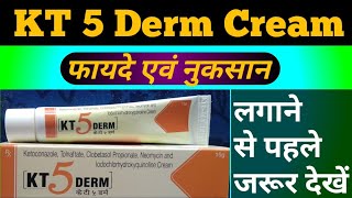 KT5 Derm Cream l KT5 Derm Cream uses in Hindi l KT5 Derm Cream price composition Side effects [upl. by Emmeline]